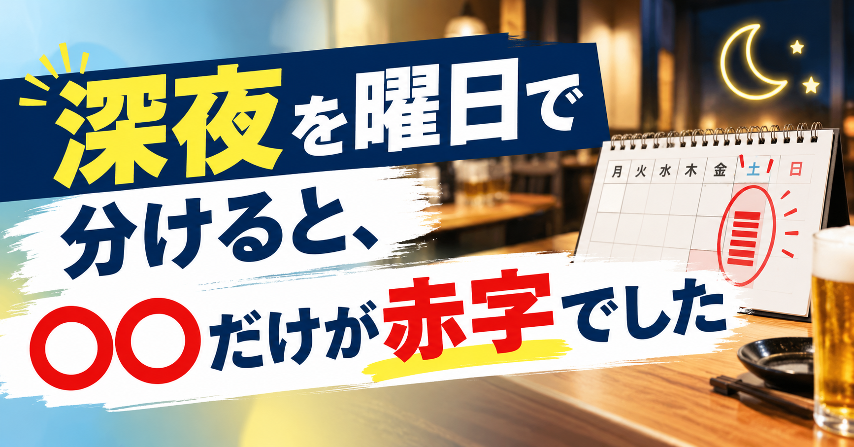 3つに1つの判定表