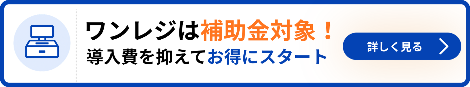 補助金