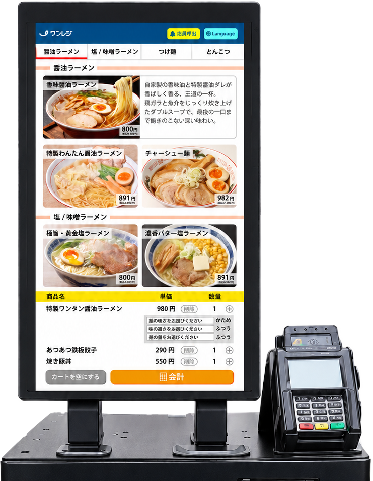 イメージ：券売機