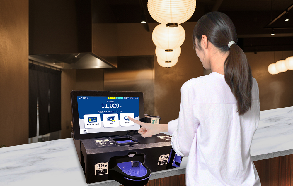 【セルフレジ】