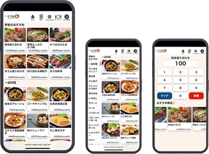 モバイルオーダー
