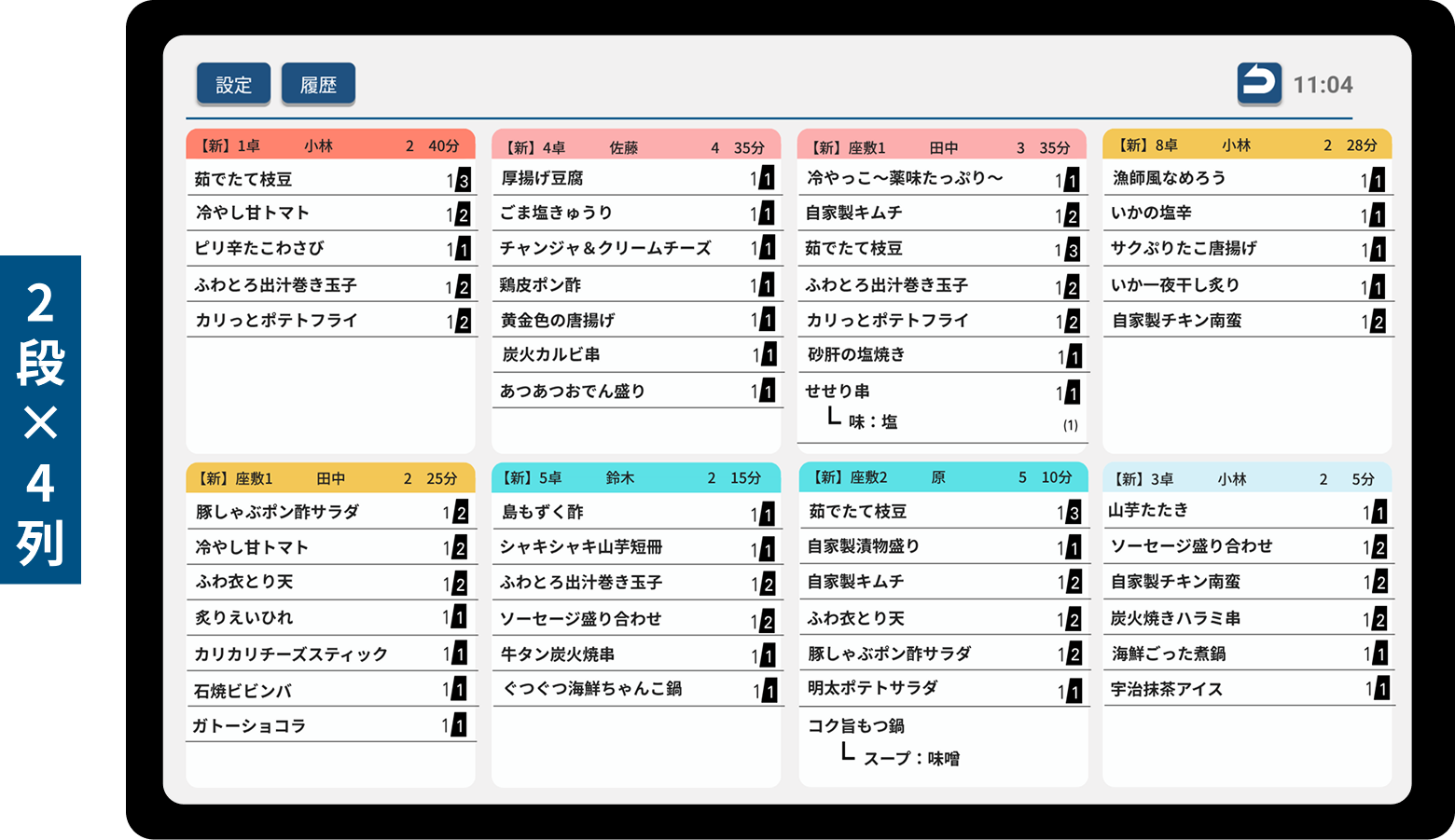 店舗に合わせてレイアウト自由自在！