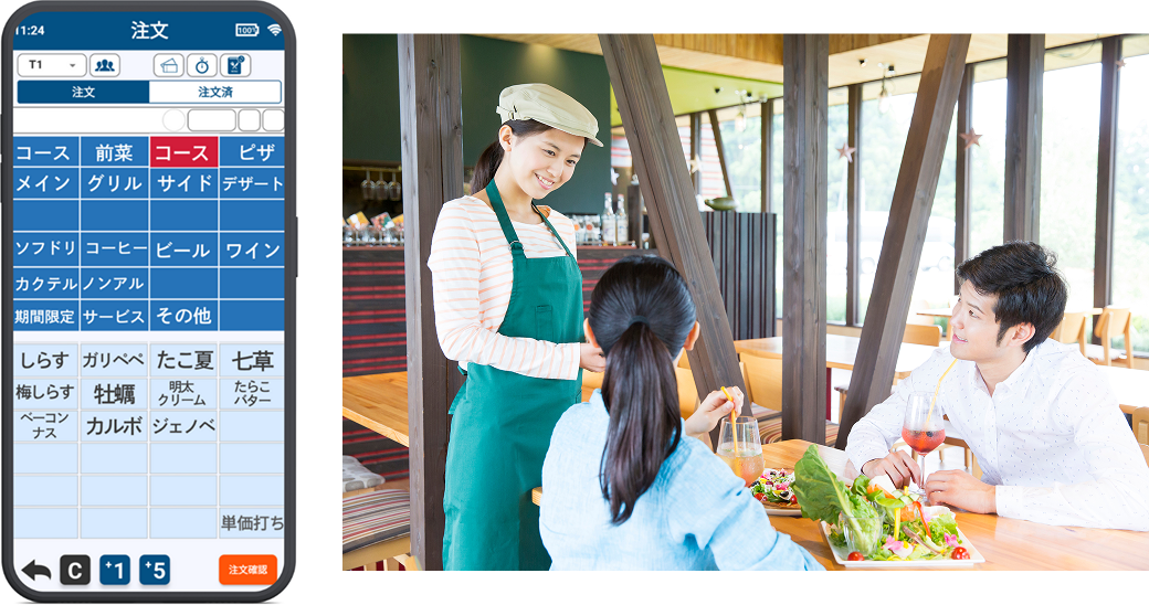 レストラン×ハンディ