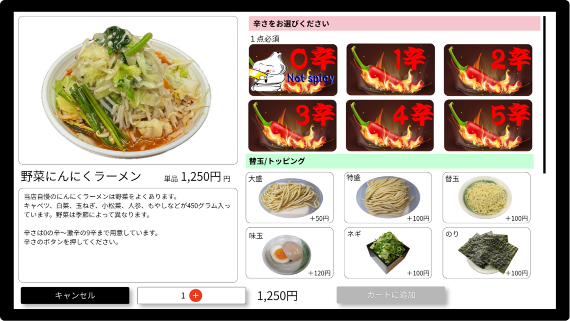ぼっけもん様　券売機画像