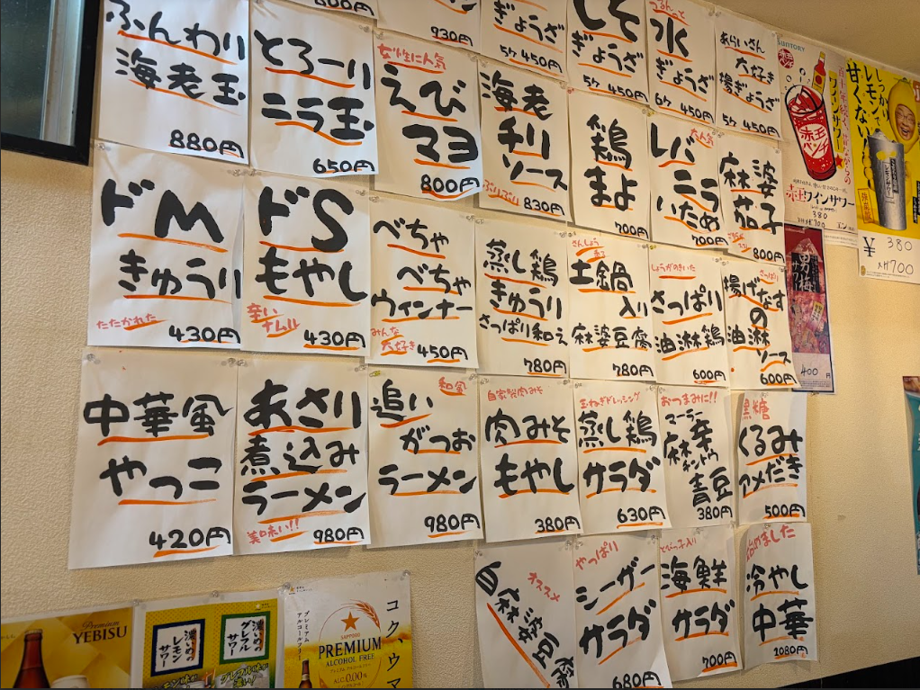―壁には人気メニューがずらり