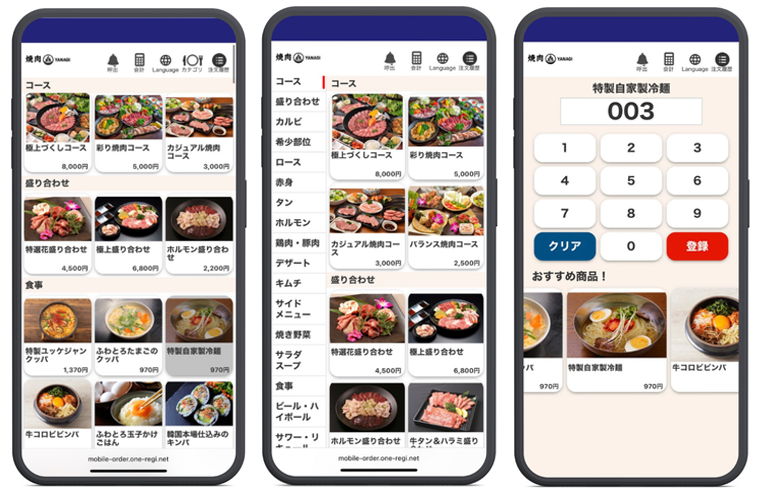モバイルオーダー画面イメージ