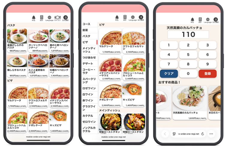 モバイルオーダー画面イメージ