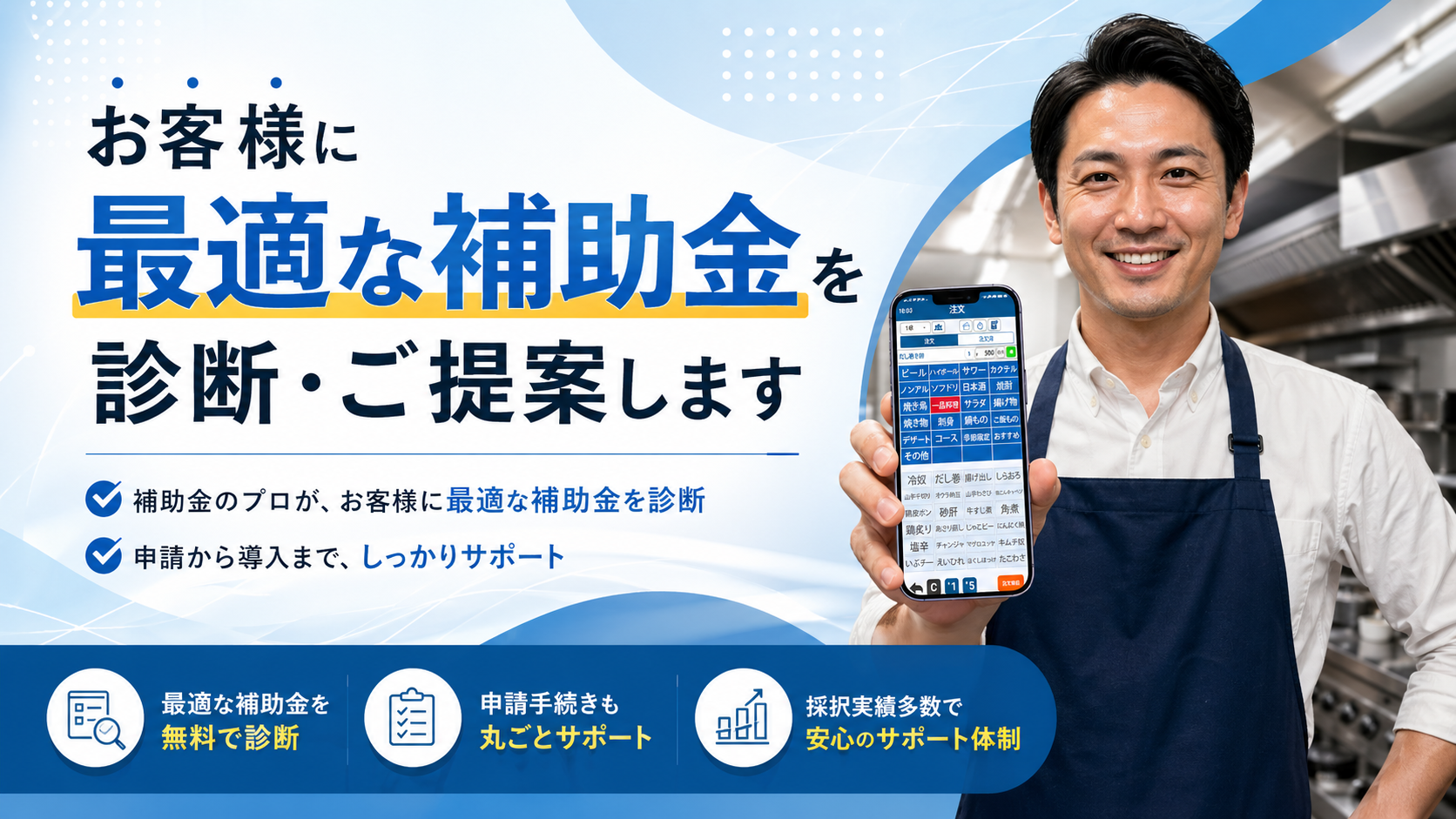 デジタル化・AI導入補助金2026