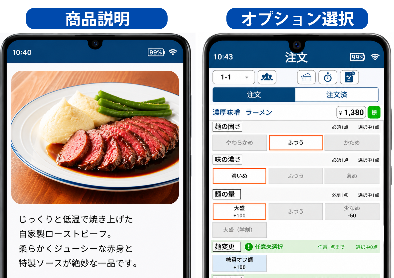 ハンディ操作