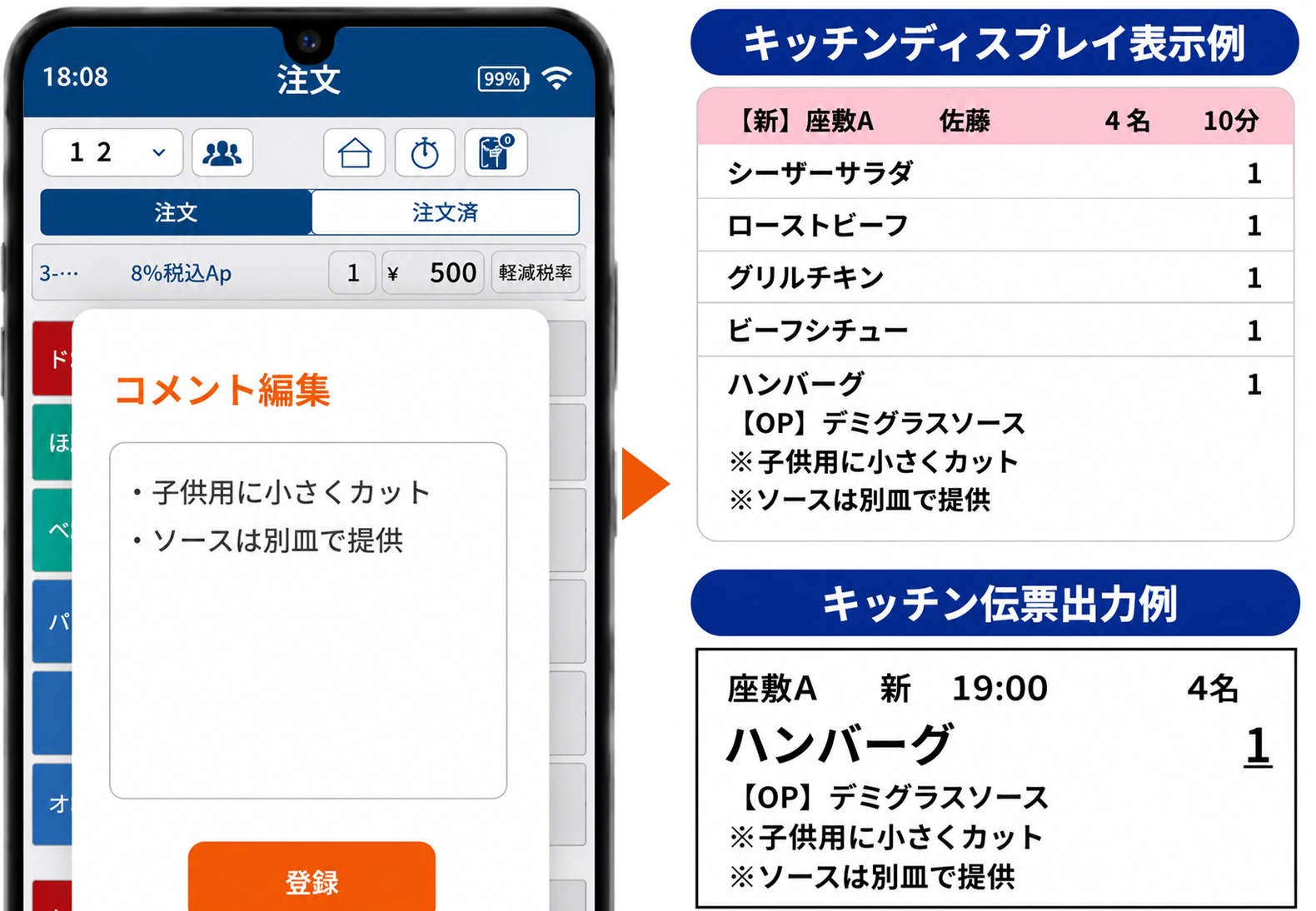 ハンディ操作
