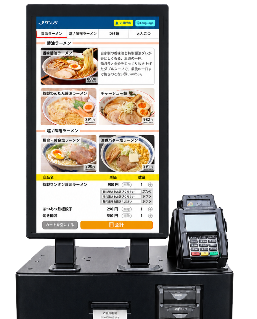 券売機