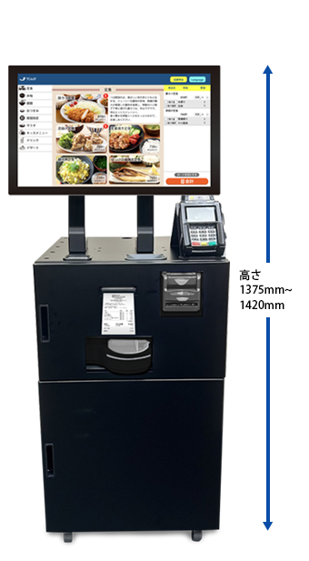 横型券売機