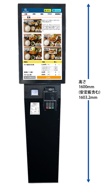 キャッシュレス券売機