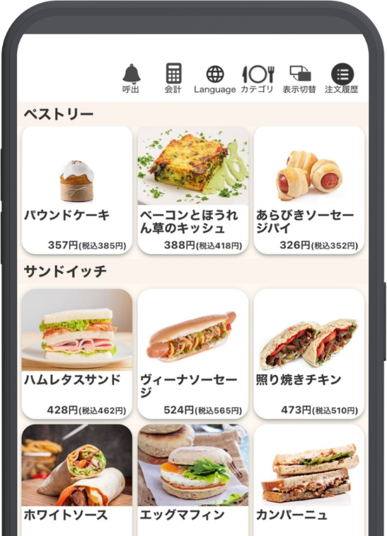 3列表示の画面イメージ