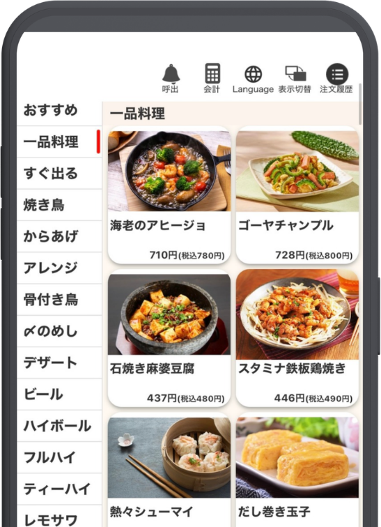 3列＋カテゴリの画面イメージ