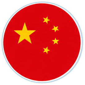 中国語