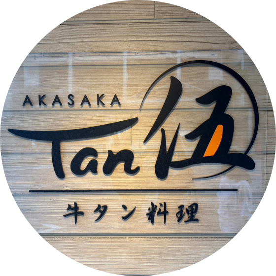 AKASAKA Tan伍様 ロゴ
