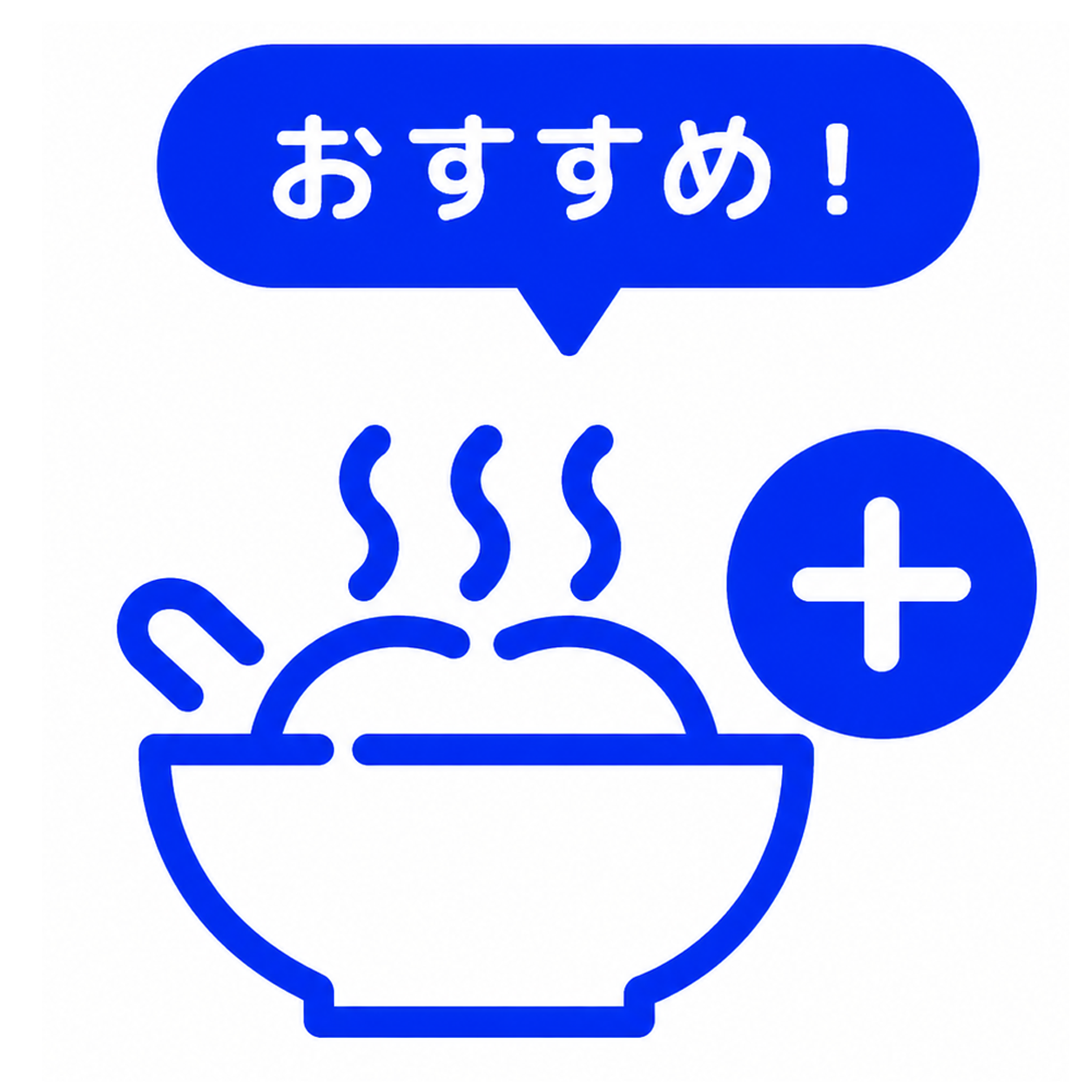オプション提案 