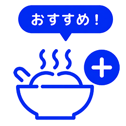 オプション提案 