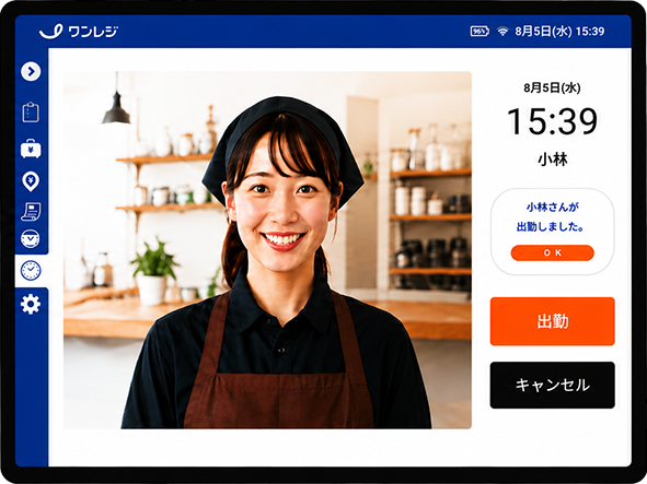 顔認証で出勤