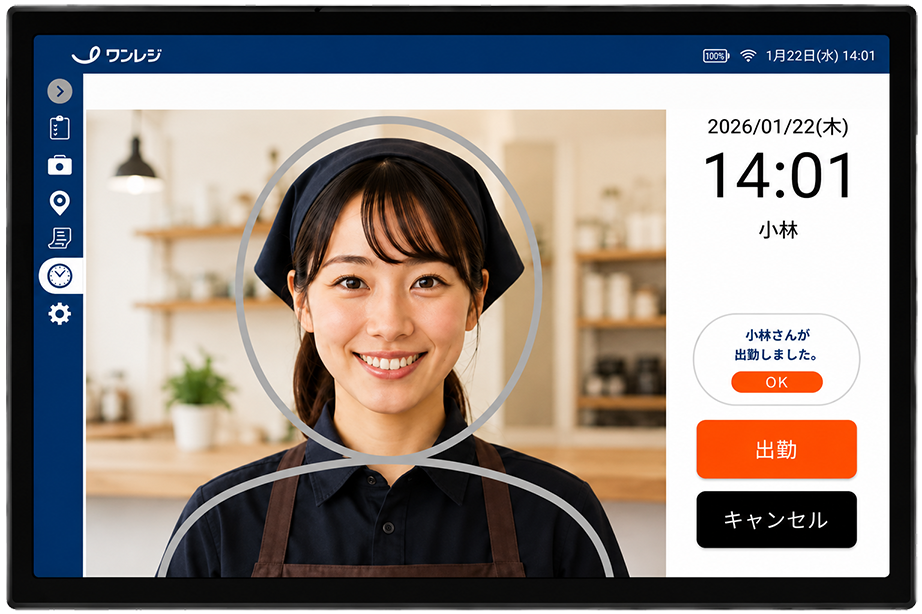 顔認証 操作画面イメージ
