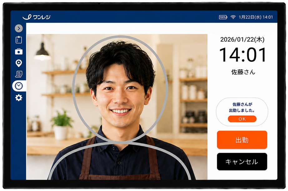 顔認証打刻画面