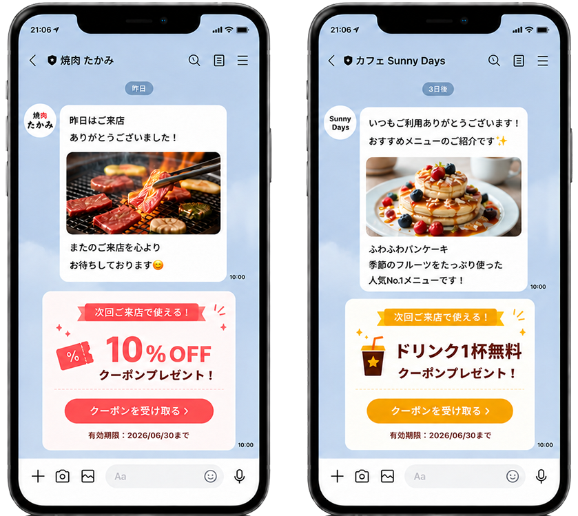 顧客管理 操作画面イメージ