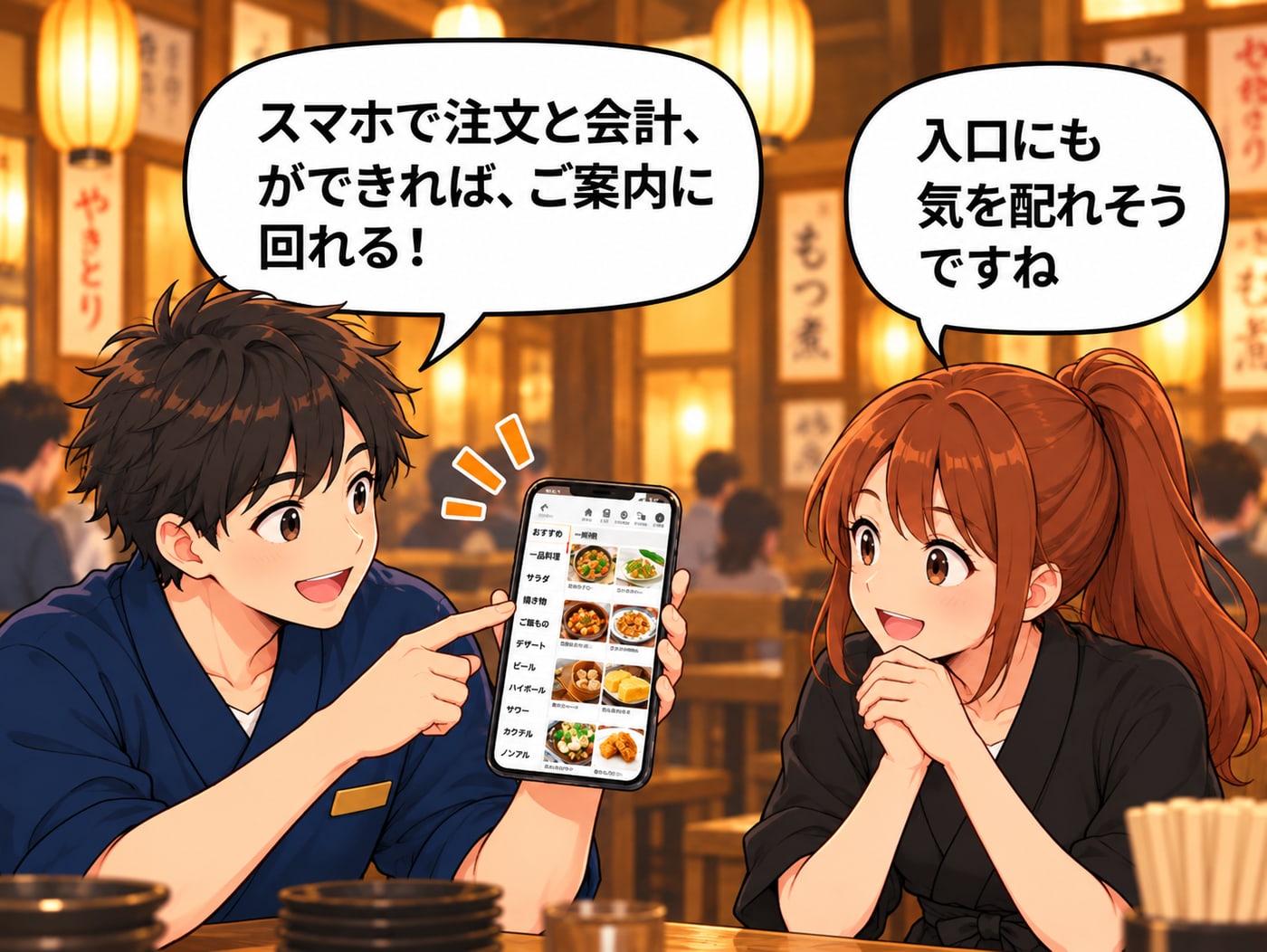 店長がスマホを見せて「スマホで注文と会計ができれば、ご案内に回れる！」、アルバイトが「入口にも気を配れそうですね」