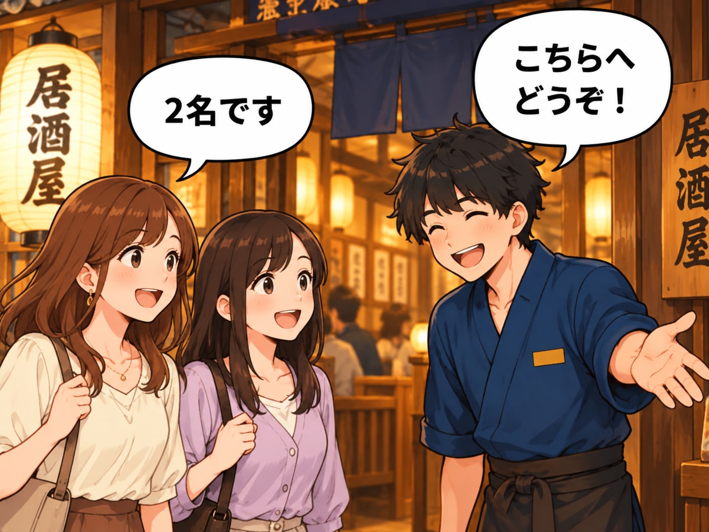 2人のお客様が「2名です」、店長が笑顔で「こちらへどうぞ！」と案内する