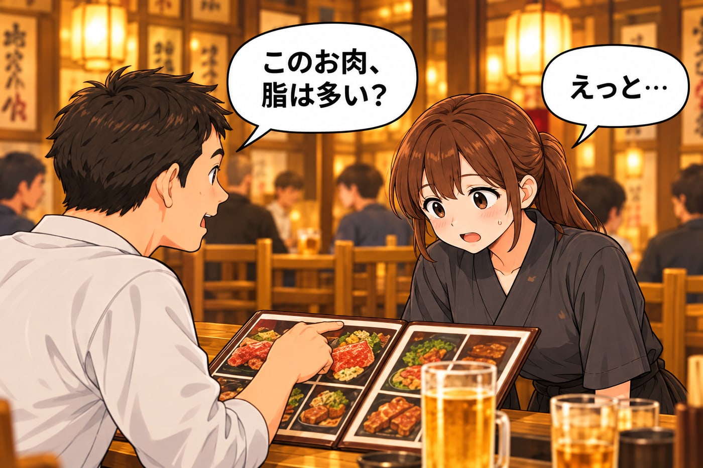 お客様が「このお肉、脂は多い？」と聞き、アルバイトが「えっと…」と答えに詰まる