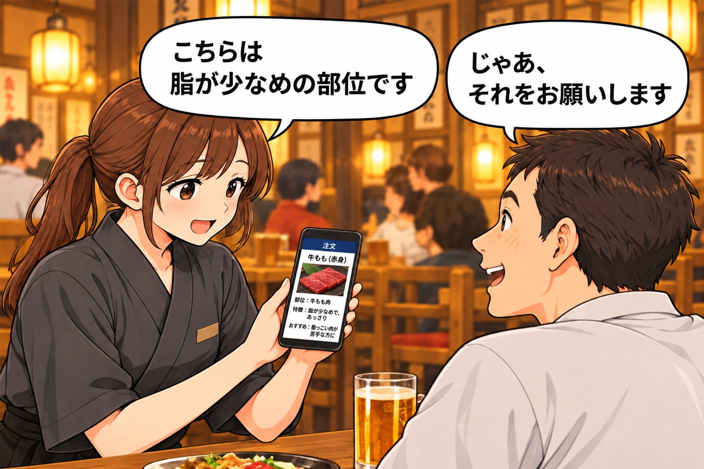 アルバイトがハンディの写真を見せながら「こちらは脂が少なめの部位です」、お客様が「じゃあ、それをお願いします」