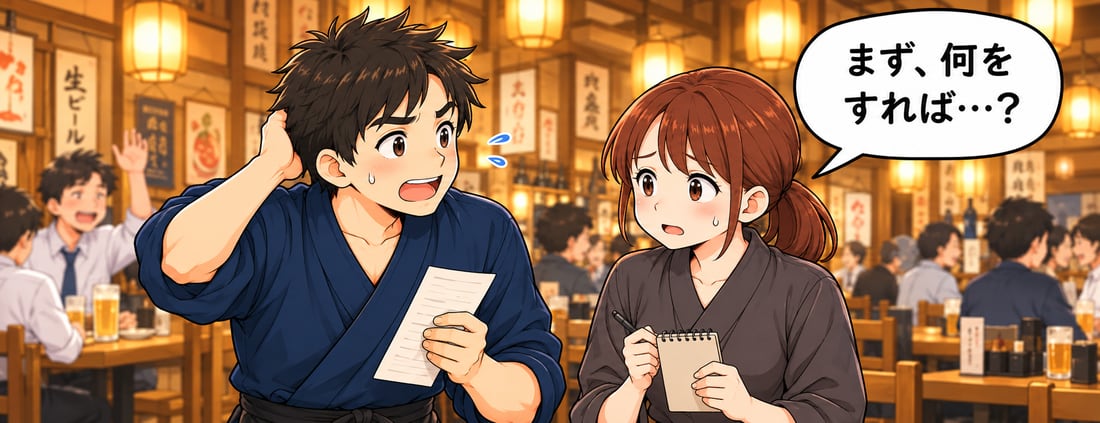 店長とアルバイトが伝票を手に「まず、何をすれば…？」と戸惑っている