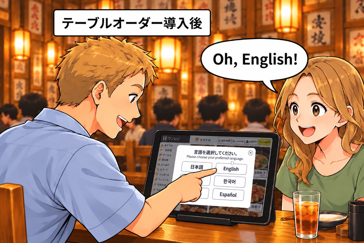 テーブルオーダー導入後。お客様が言語を選ぶ画面を見て「Oh, English!」