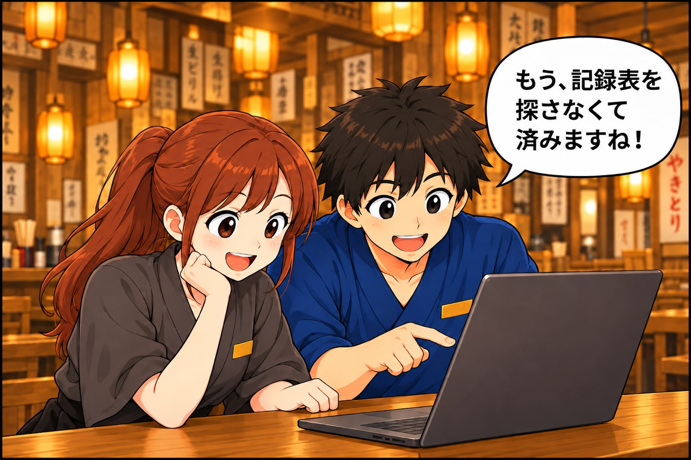 二人でパソコンの画面を見ながら「もう、記録表を探さなくて済みますね！」