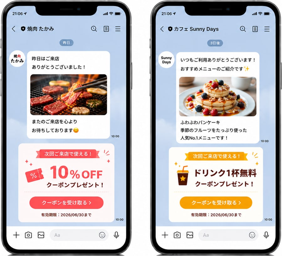 顧客管理で配信した LINE メッセージの画面（来店のお礼と次回使えるクーポンが届いたスマホ2台）