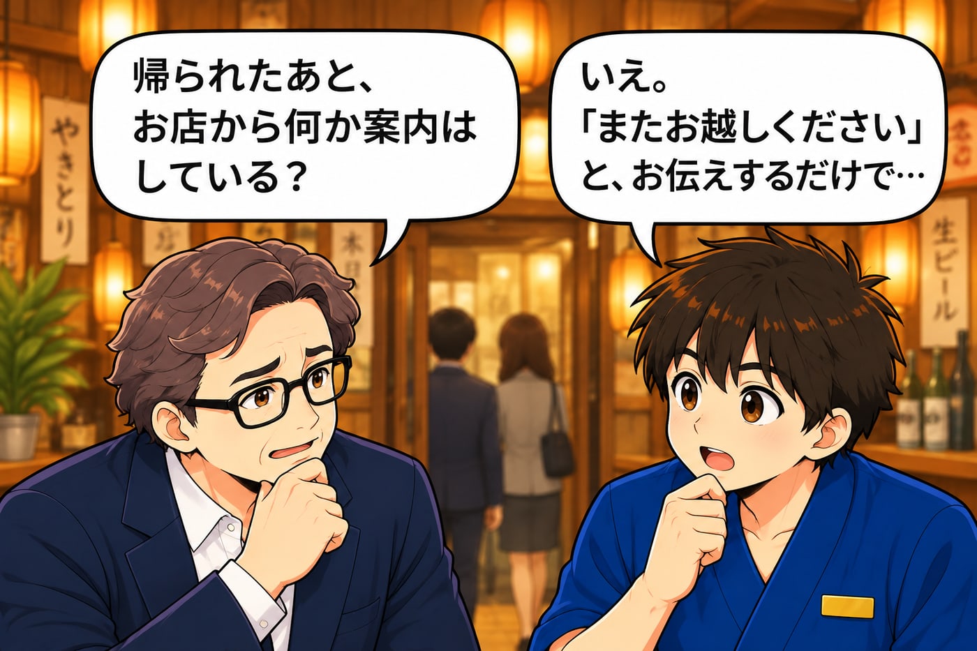 社長が「帰られたあと、お店から何か案内はしている？」、店長が「いえ。『またお越しください』と、お伝えするだけで…」