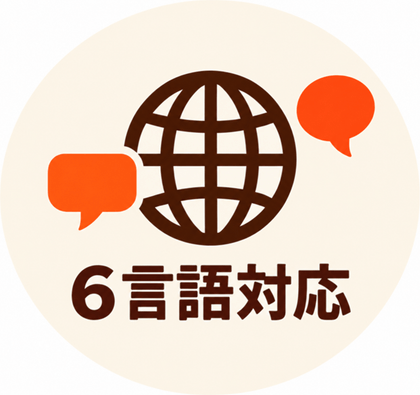 6言語対応
